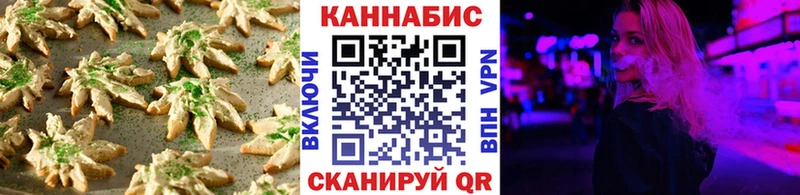 Canna-Cookies конопля  Пионерский 