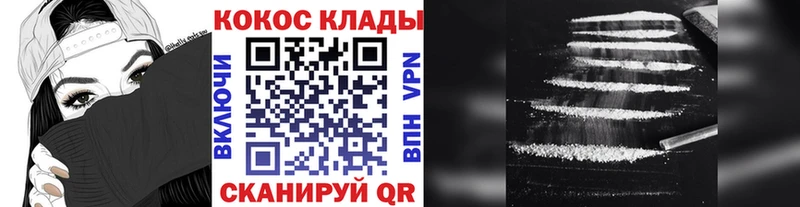 ссылка на мегу как войти  Пионерский  Кокаин 99%  где купить наркоту 