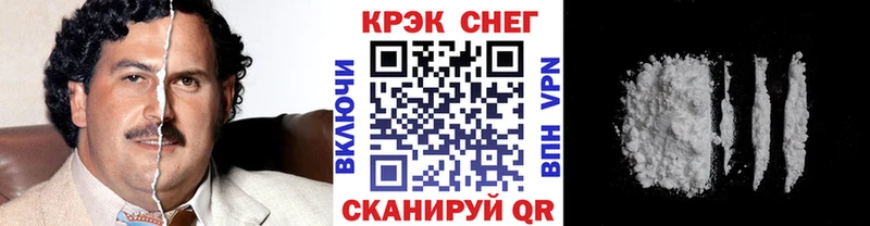 Кокаин 97% Пионерский