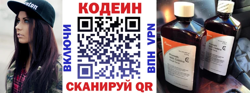 hydra ссылка  Пионерский  Кодеин напиток Lean (лин) 