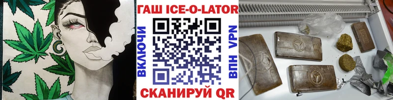 ГАШИШ хэш  Пионерский 