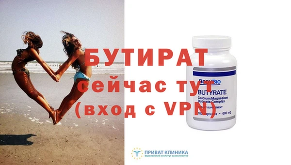 герыч Белокуриха