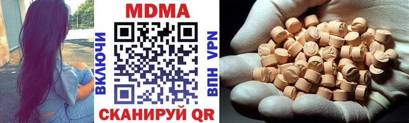 МДМА Molly продажа наркотиков Пионерский
