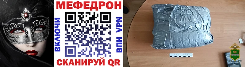 МЯУ-МЯУ мяу мяу  купить наркотики сайты  Пионерский 