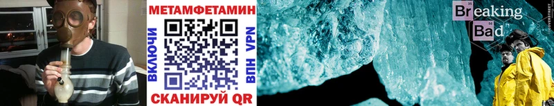 Метамфетамин мет  Пионерский 